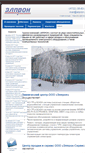 Mobile Screenshot of elpron.ru