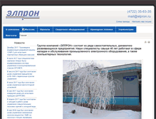 Tablet Screenshot of elpron.ru